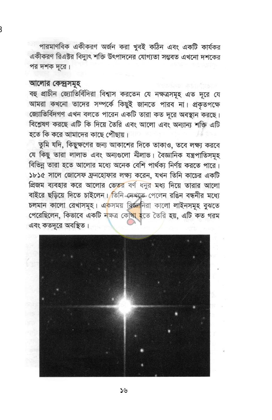 পাতা 14