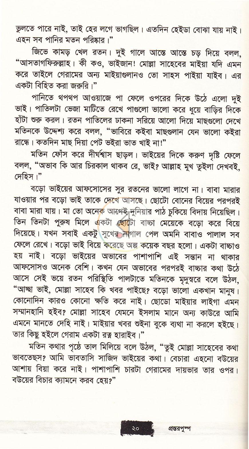 পাতা 14