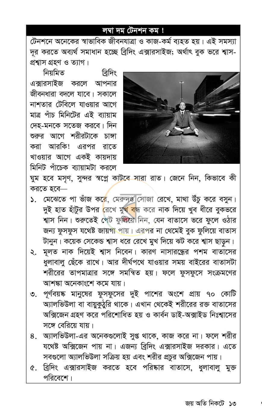 পাতা 7