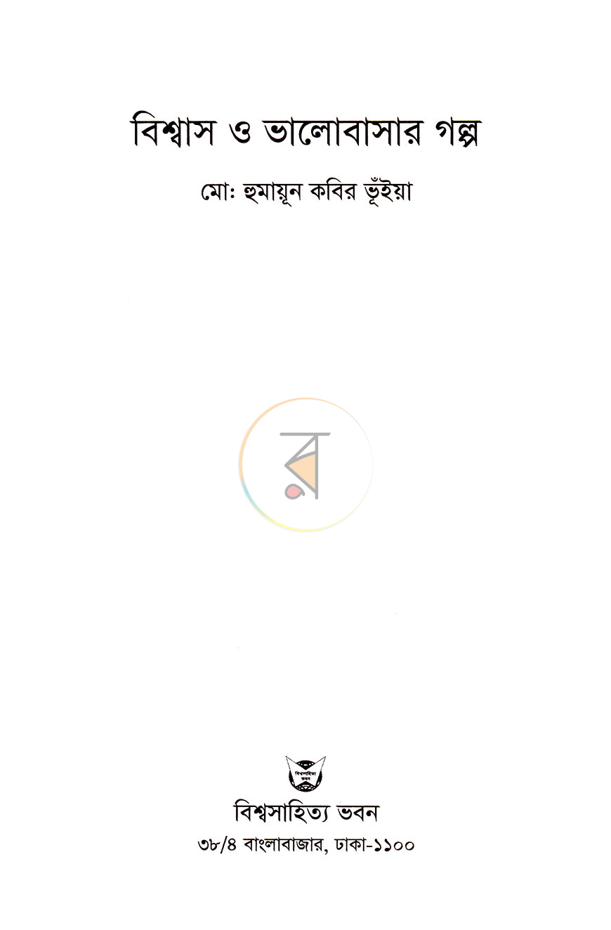 পাতা 2