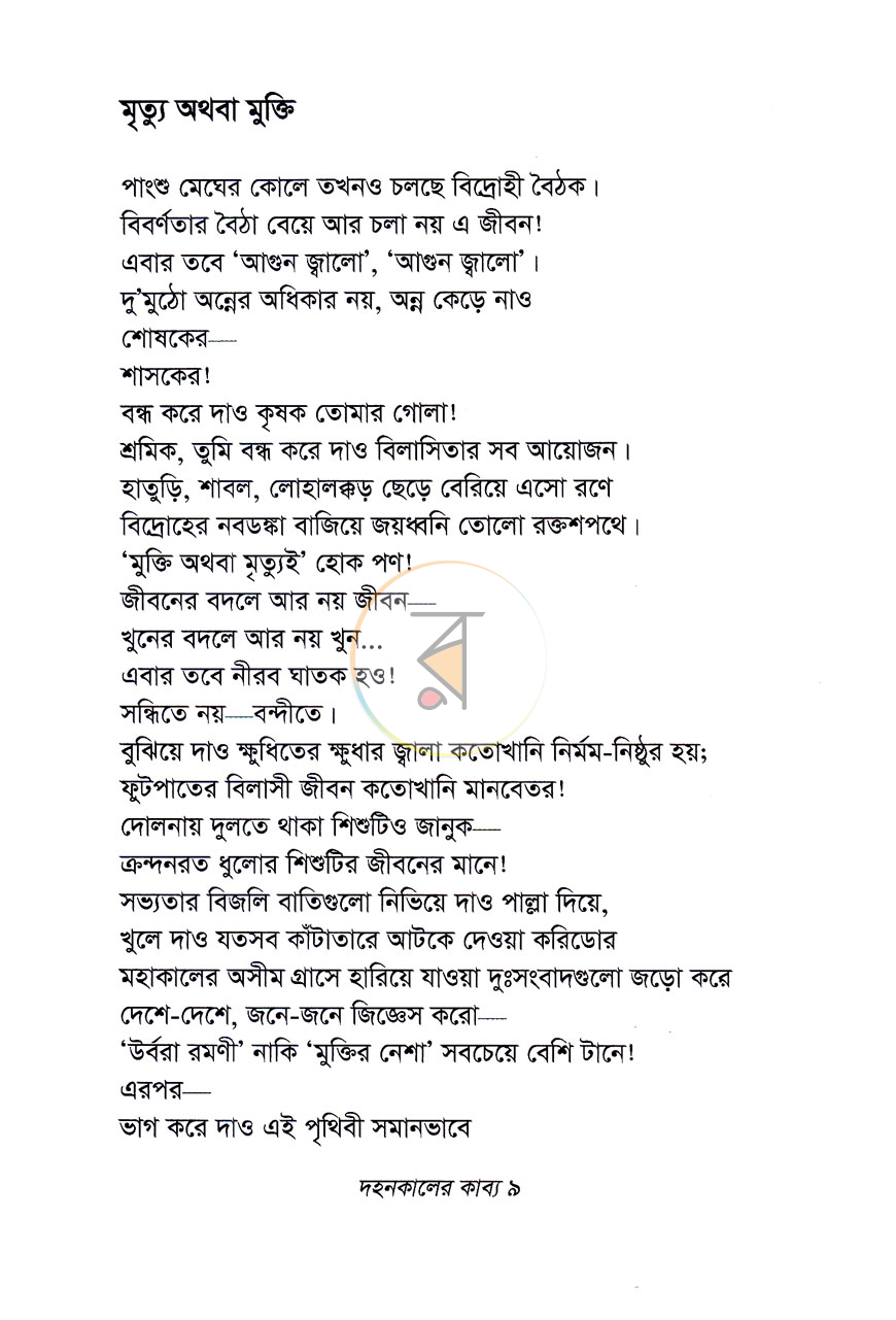 পাতা 4