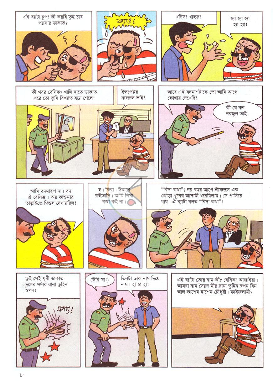 পাতা 6