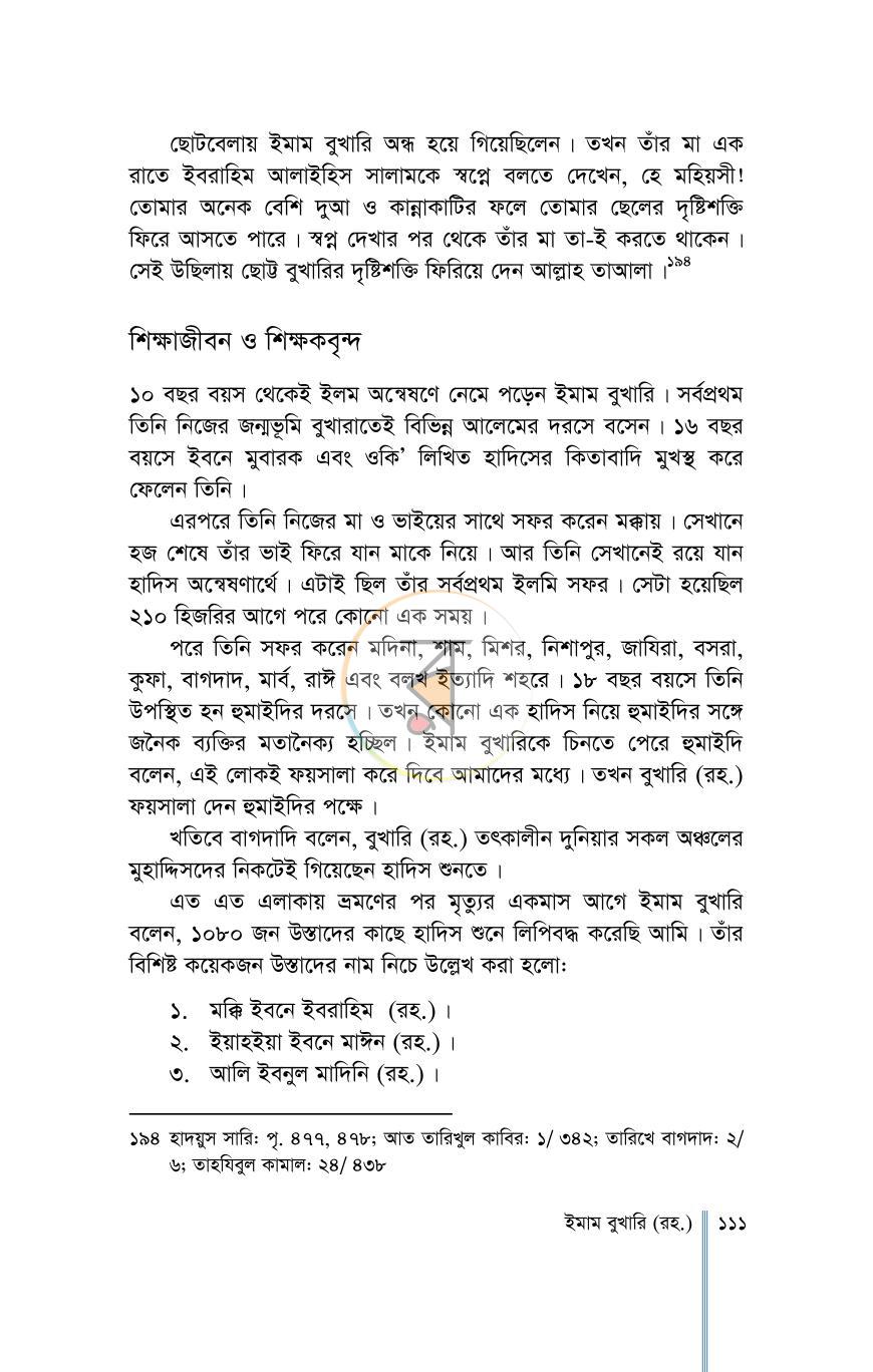 পাতা 17