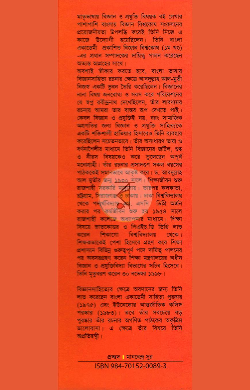 পাতা 12