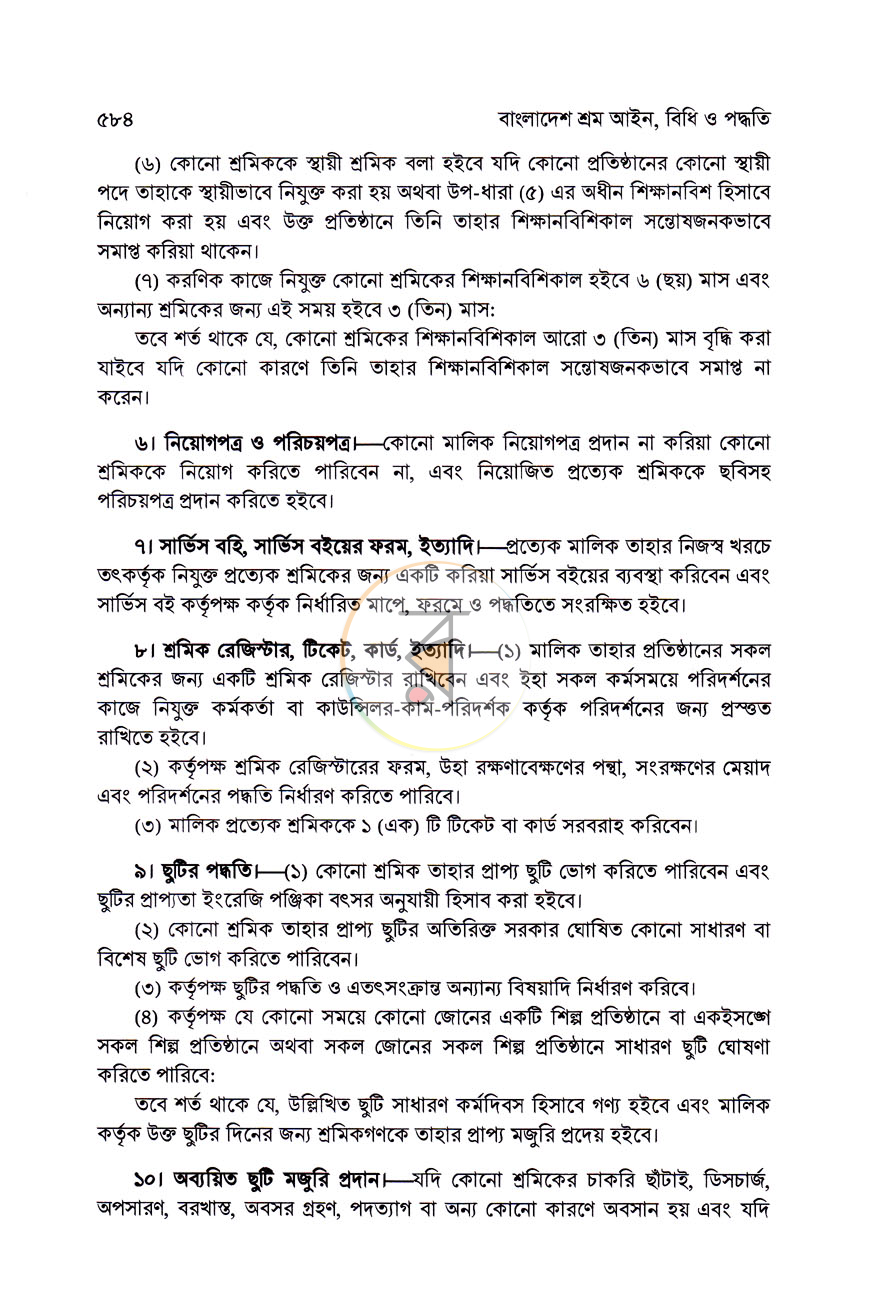 পাতা 10
