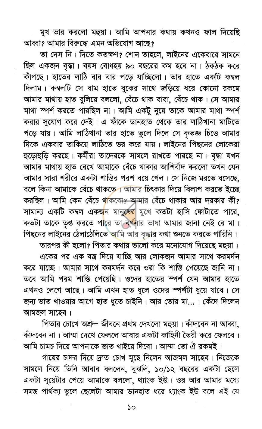 পাতা 7