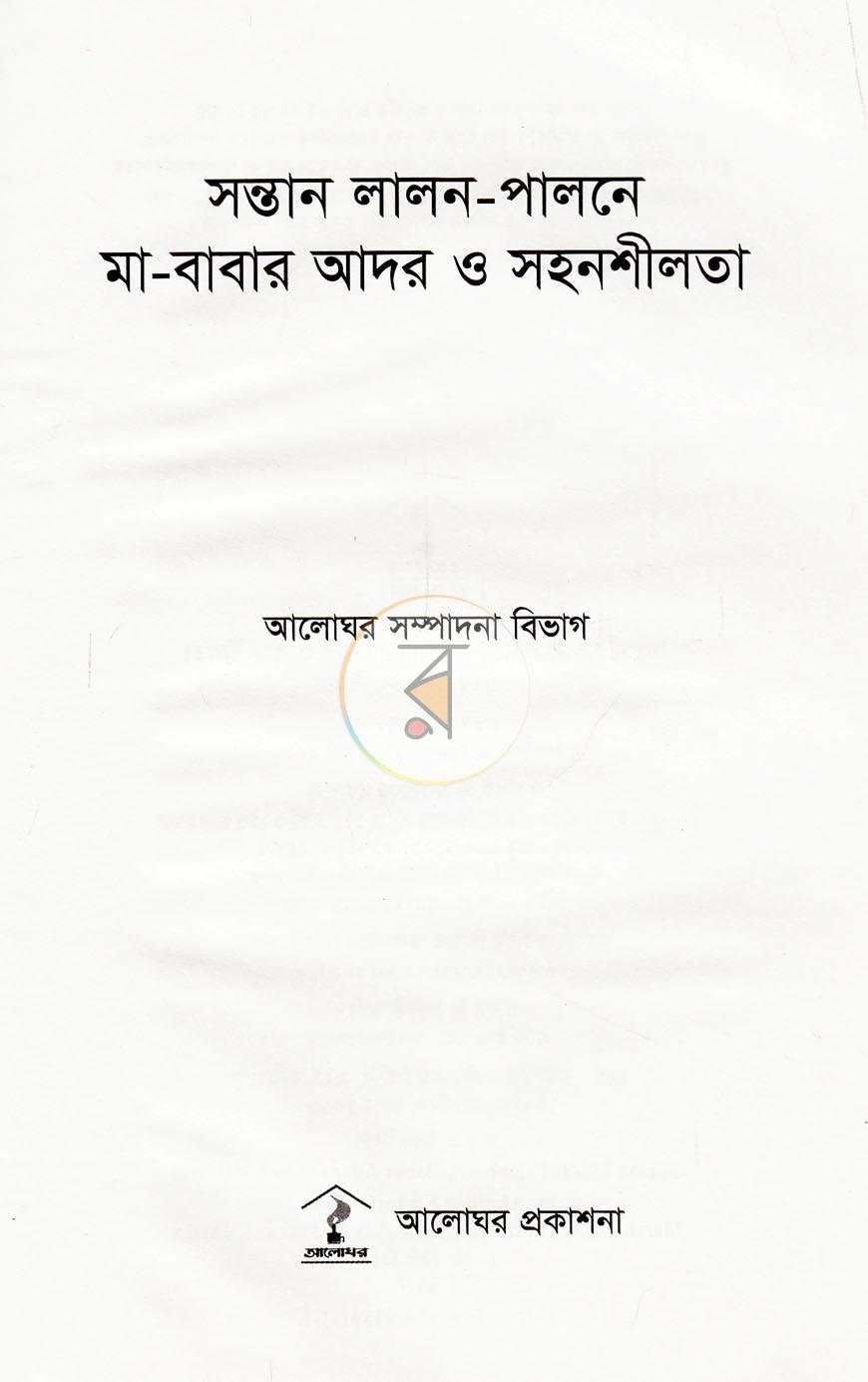 পাতা 2