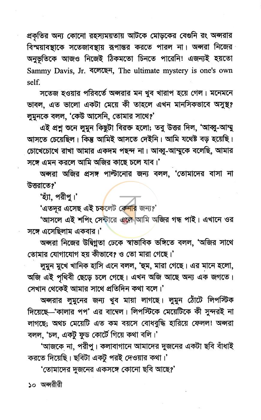 পাতা 7