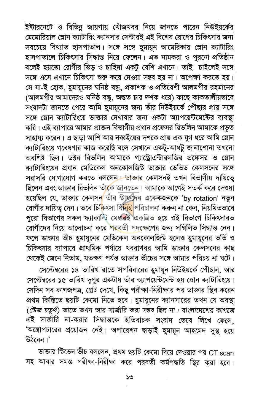 পাতা 5