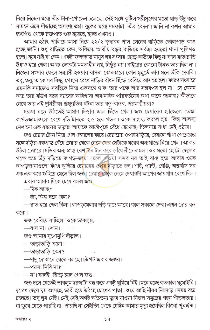 পাতা 6