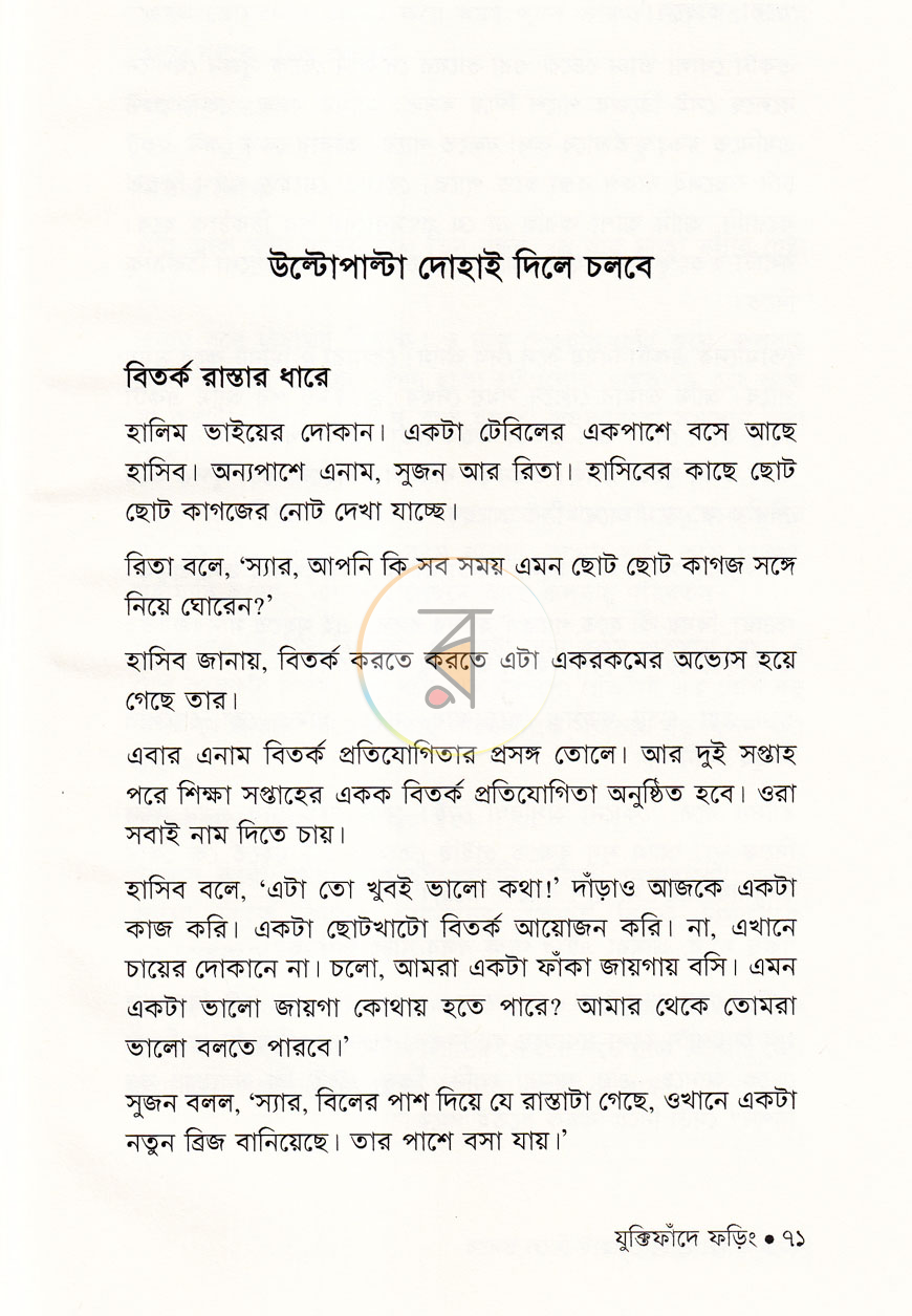 পাতা 11