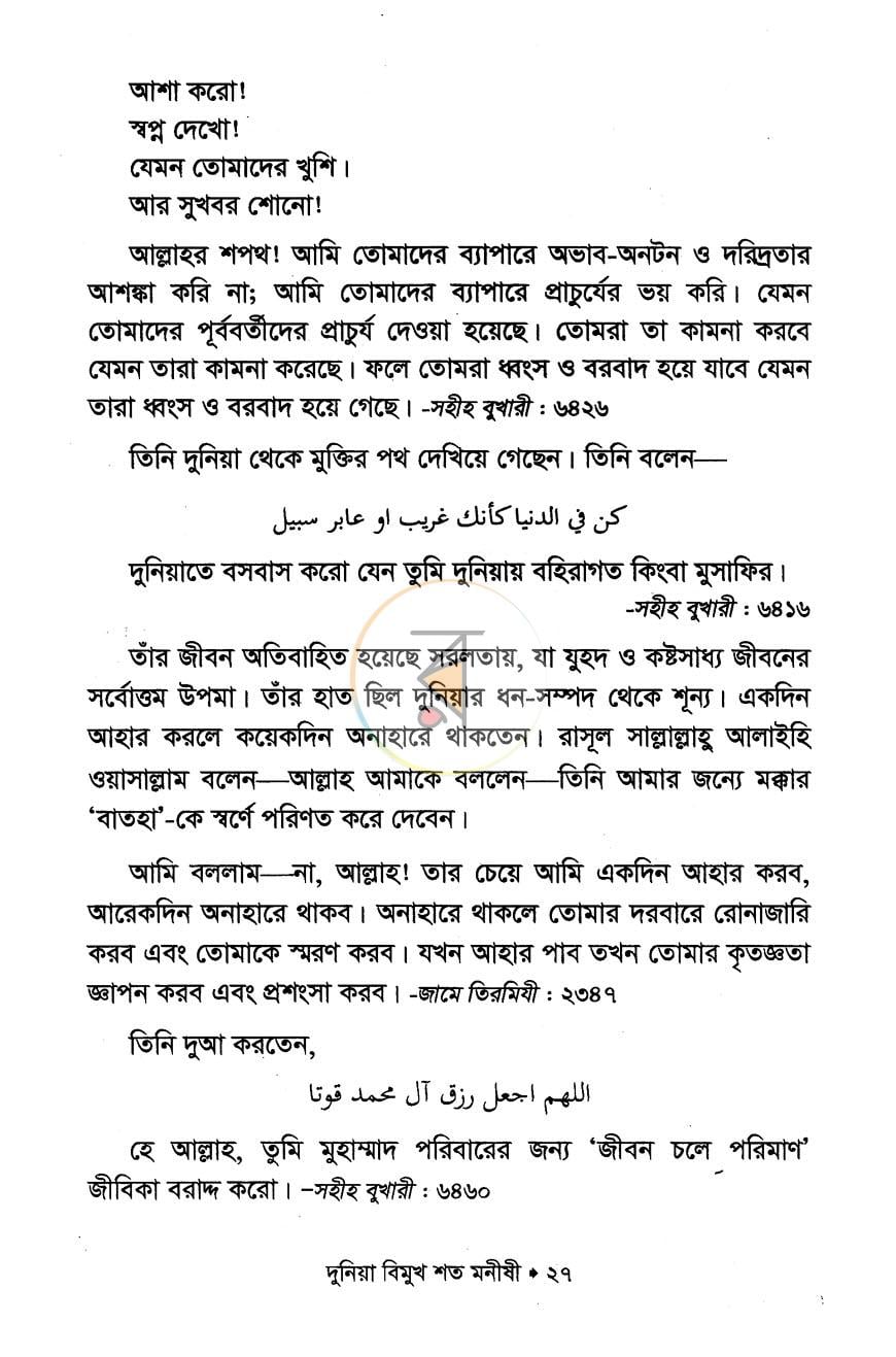 পাতা 14