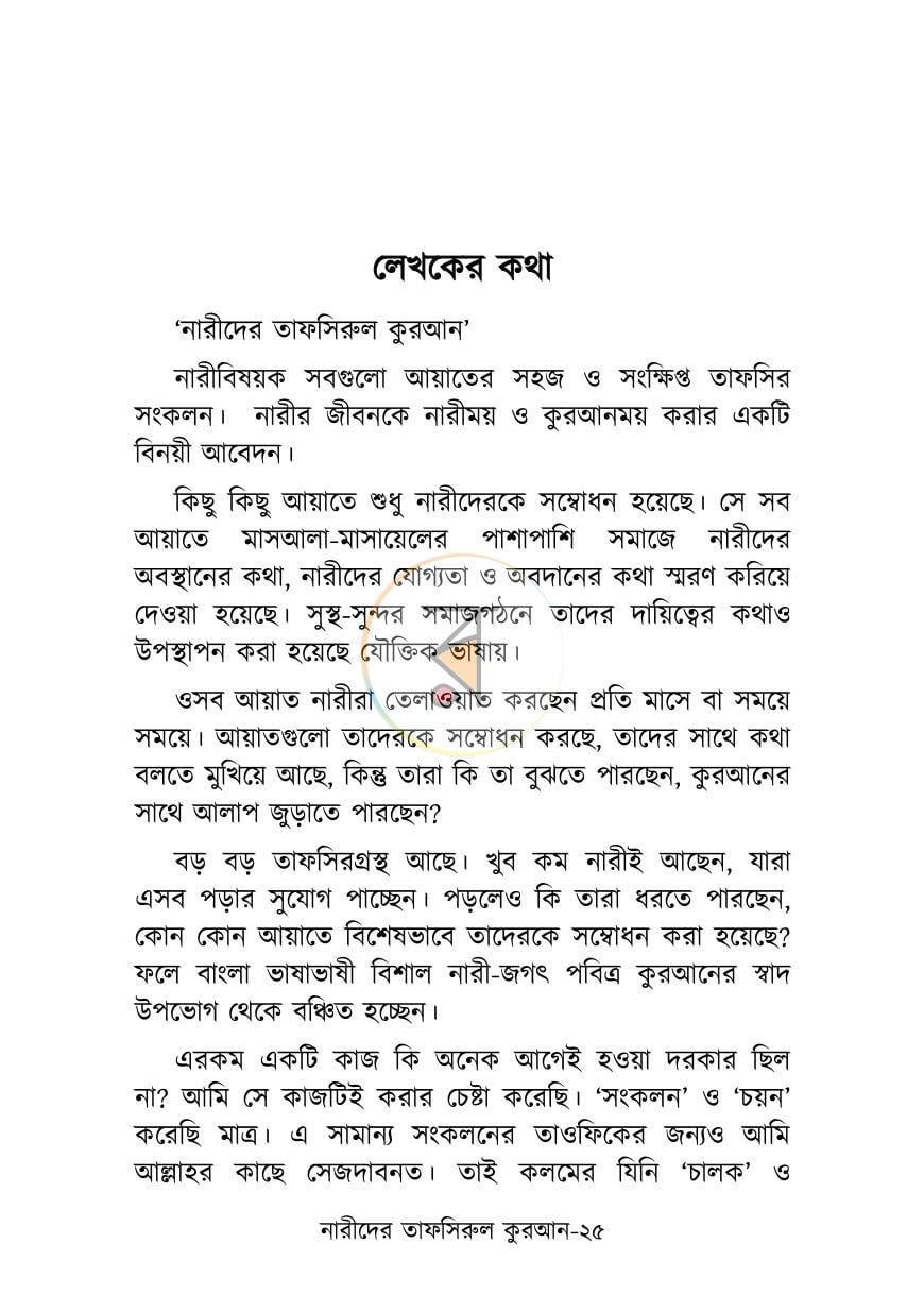 পাতা 10
