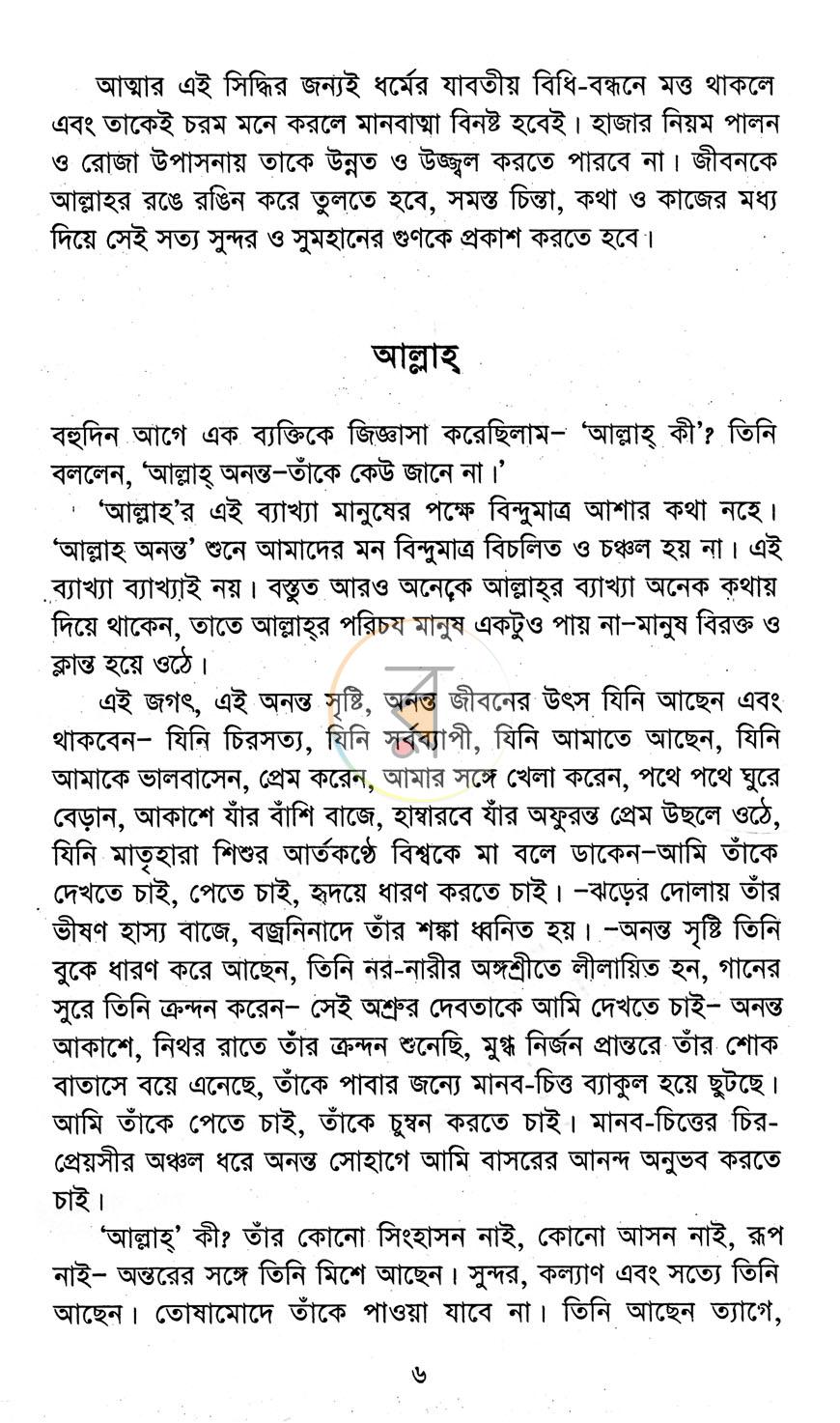 পাতা 4