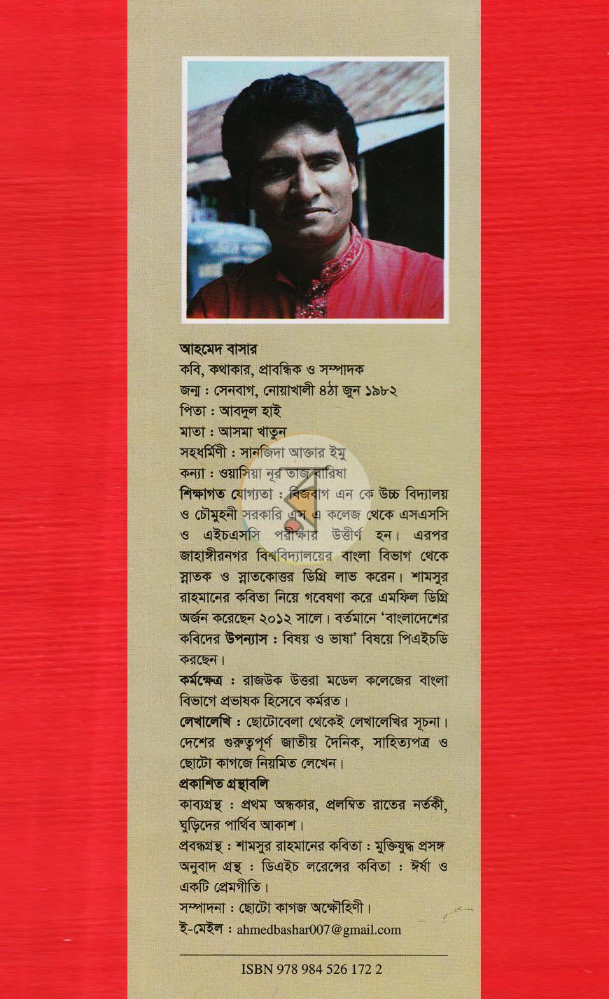 পাতা 11