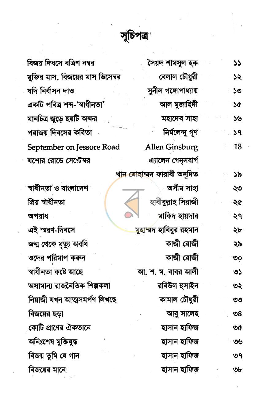পাতা 3