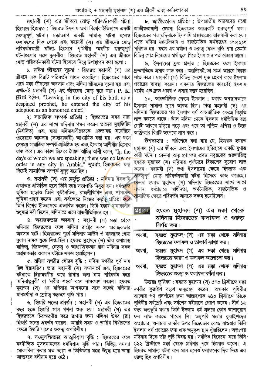 পাতা 10