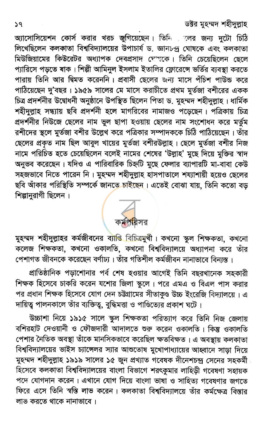 পাতা 11