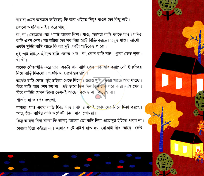 পাতা 3