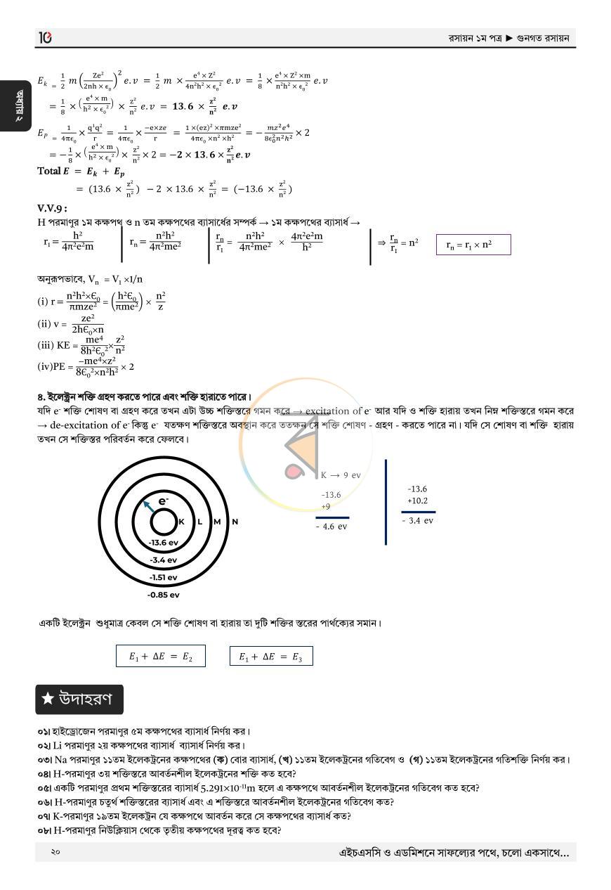পাতা 16