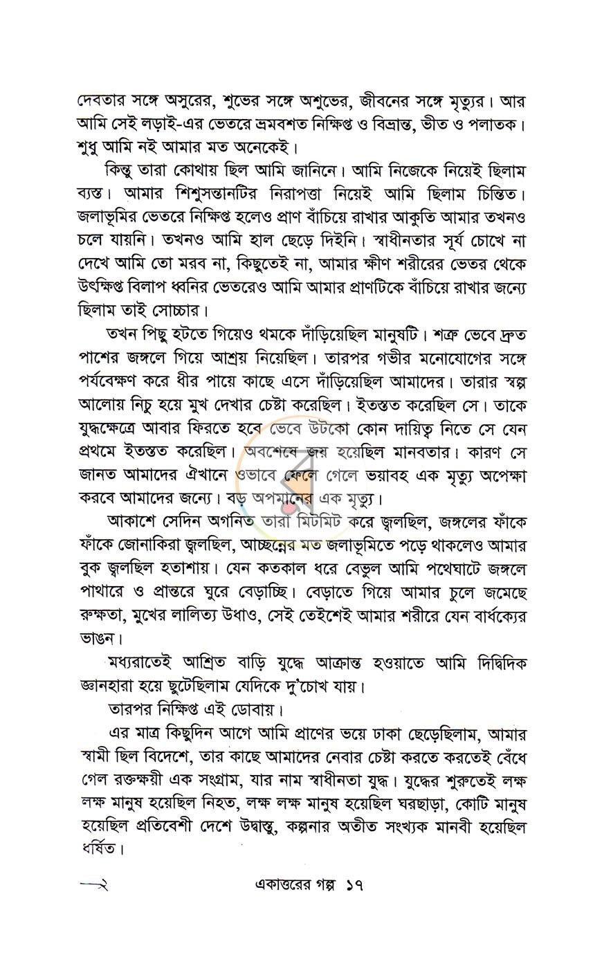 পাতা 11