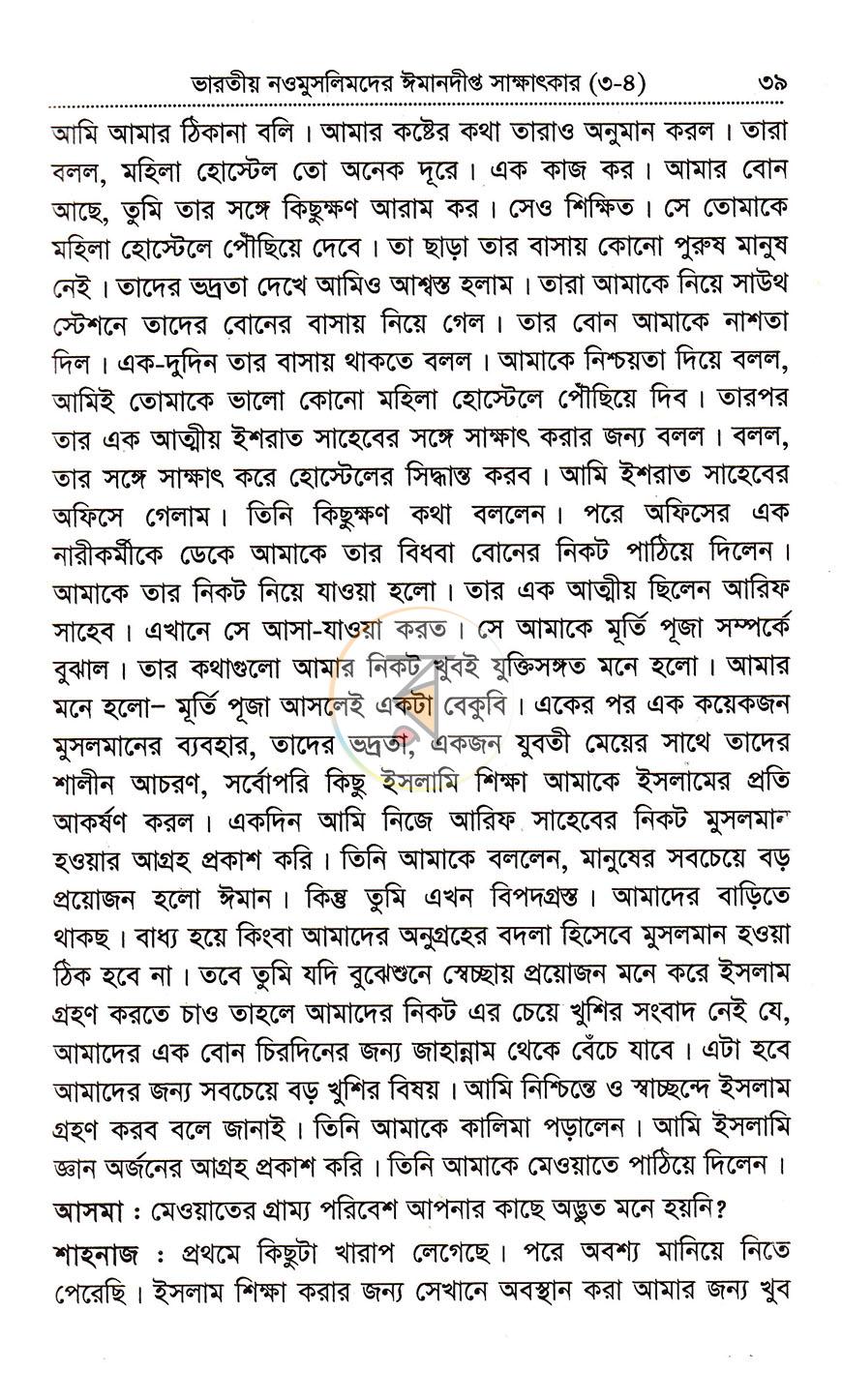 পাতা 19