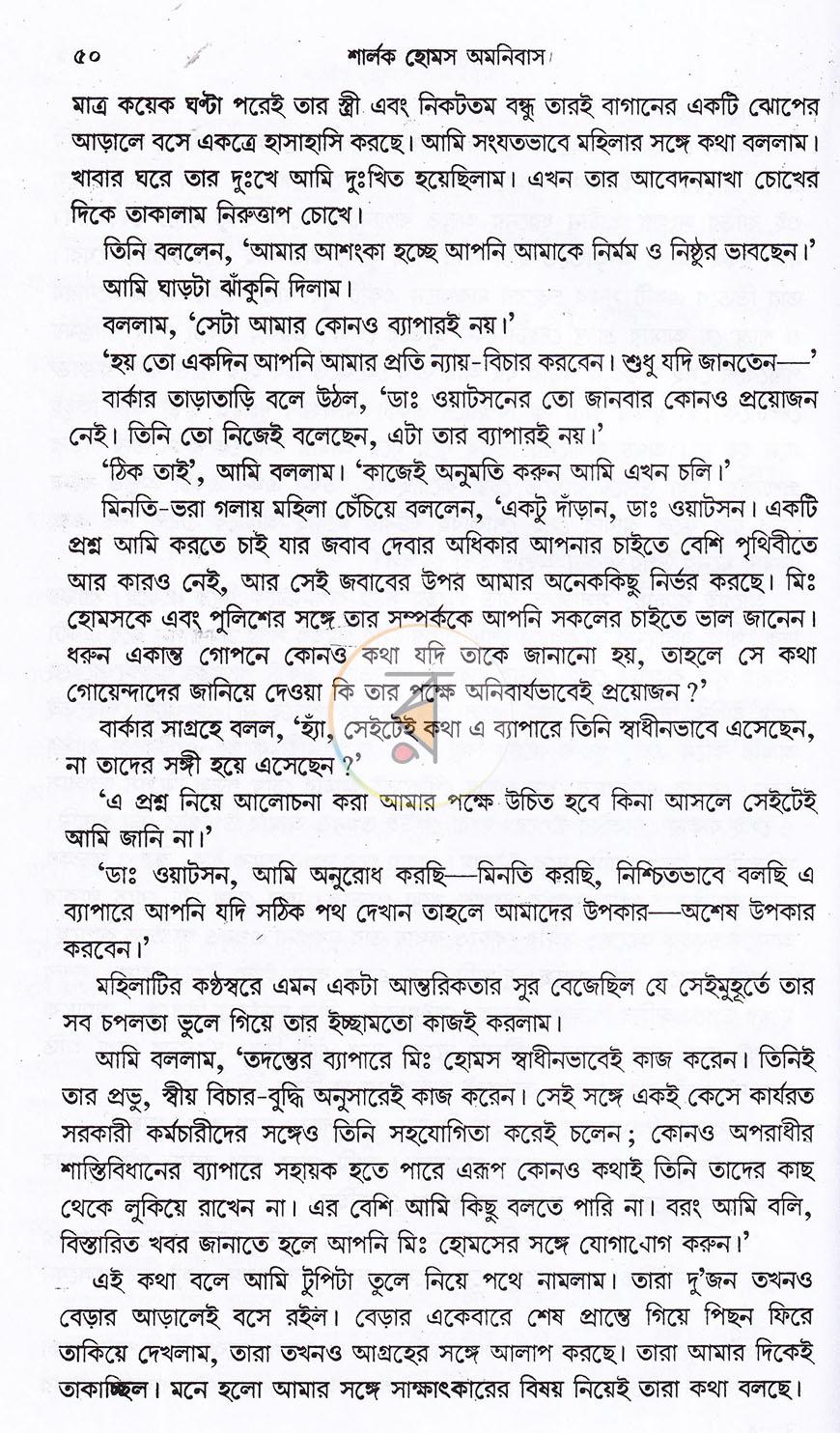 পাতা 12