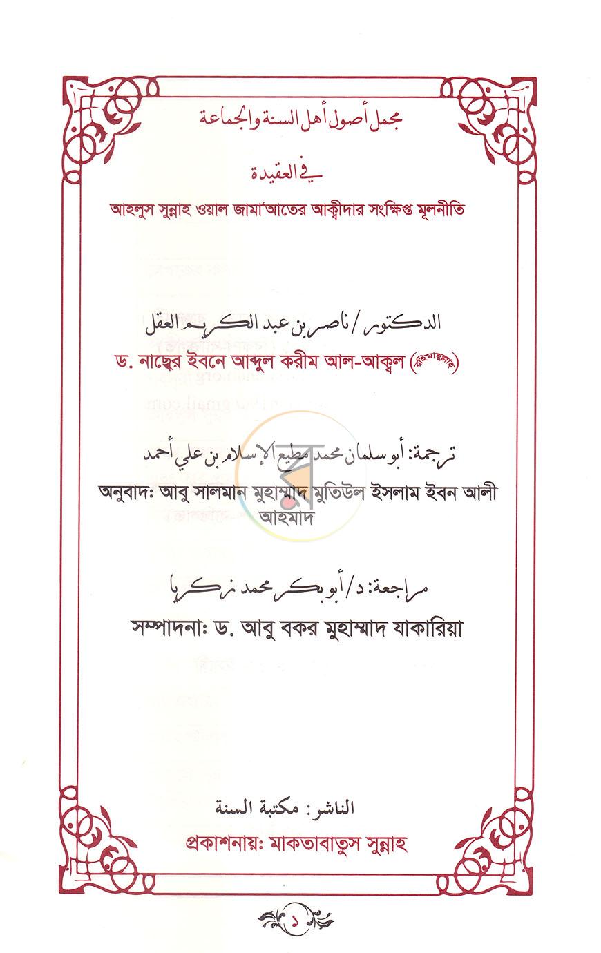 পাতা 1