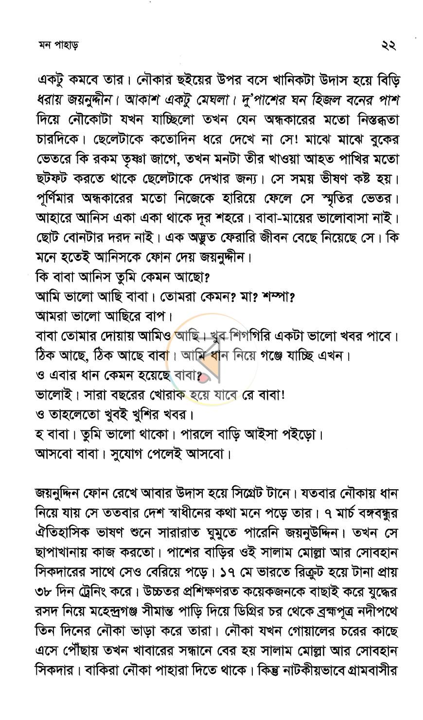 পাতা 12