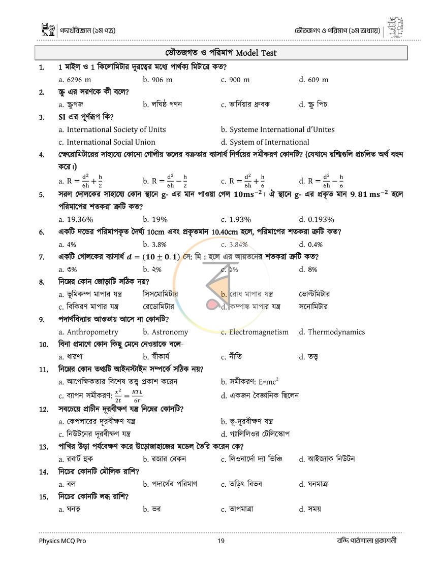 পাতা 19