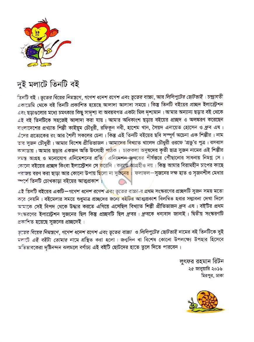 পাতা 5