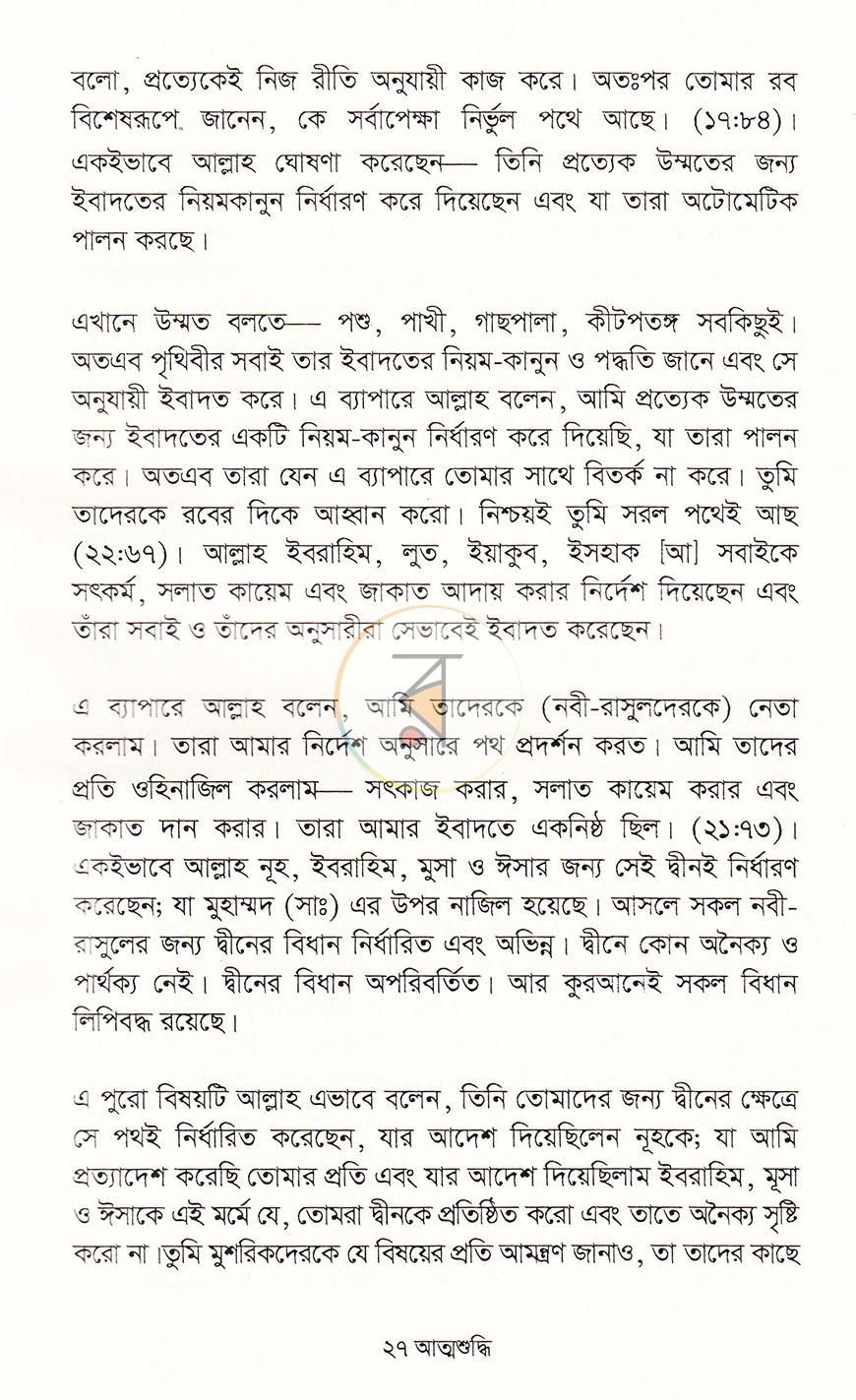পাতা 10