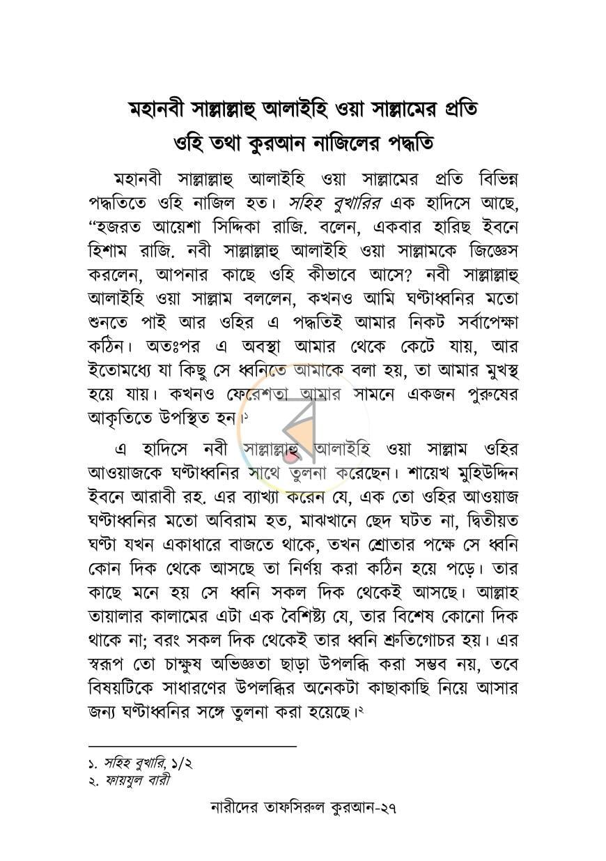 পাতা 12