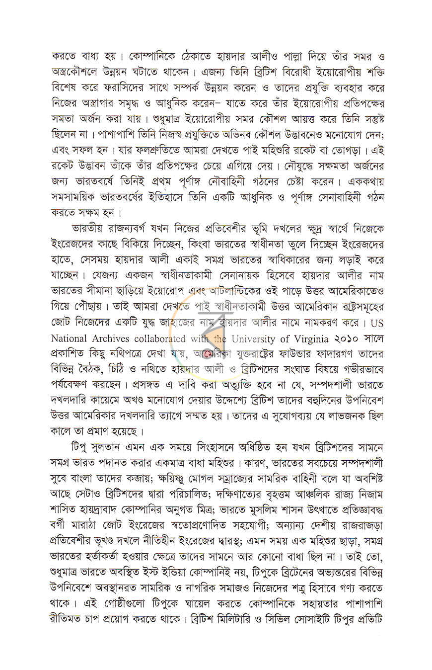 পাতা 4