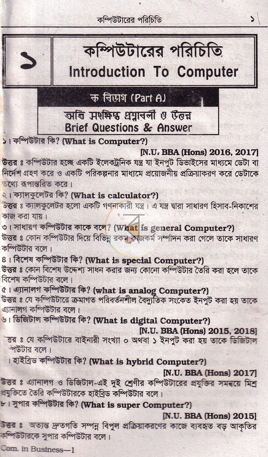 পাতা 12