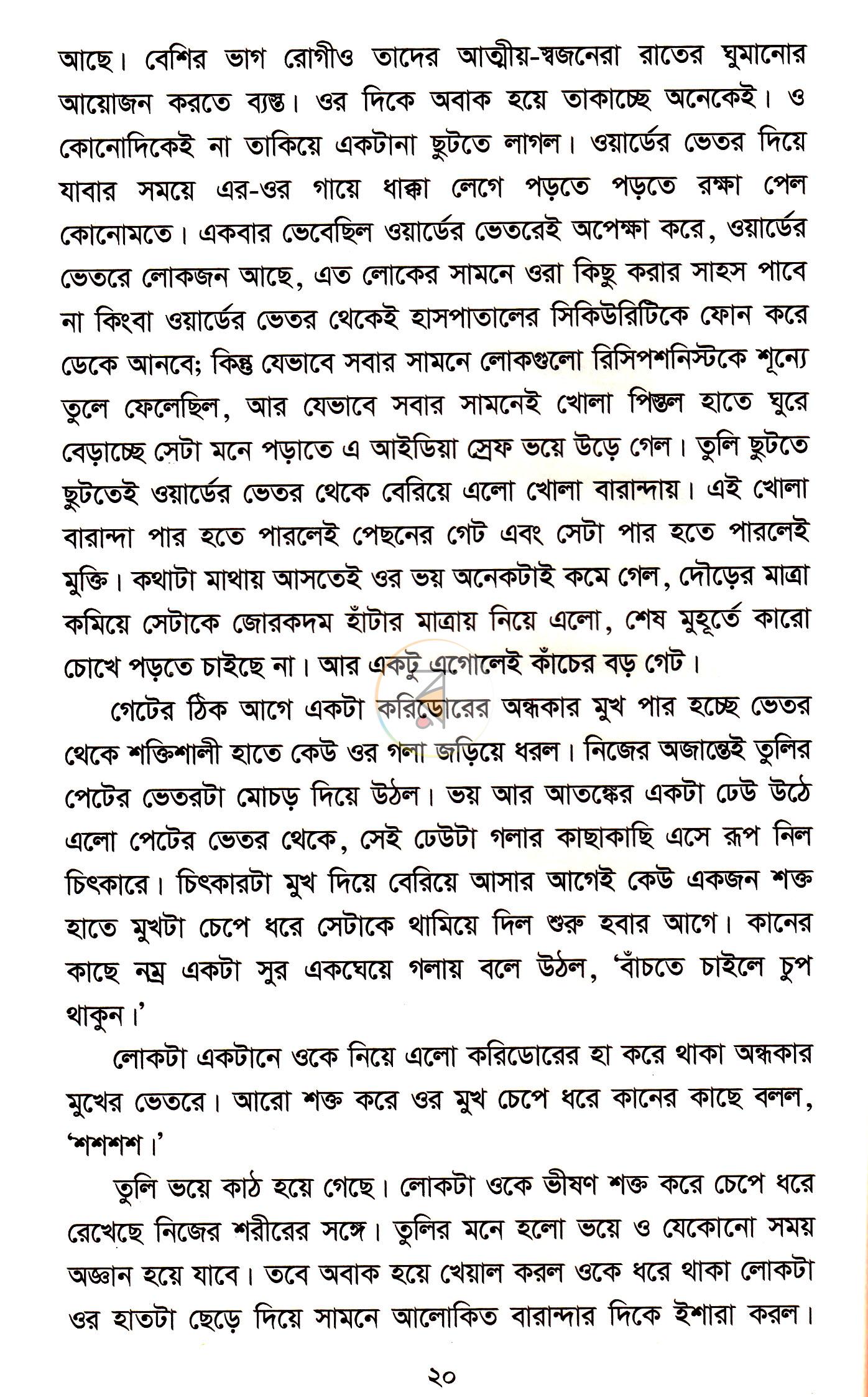পাতা 16
