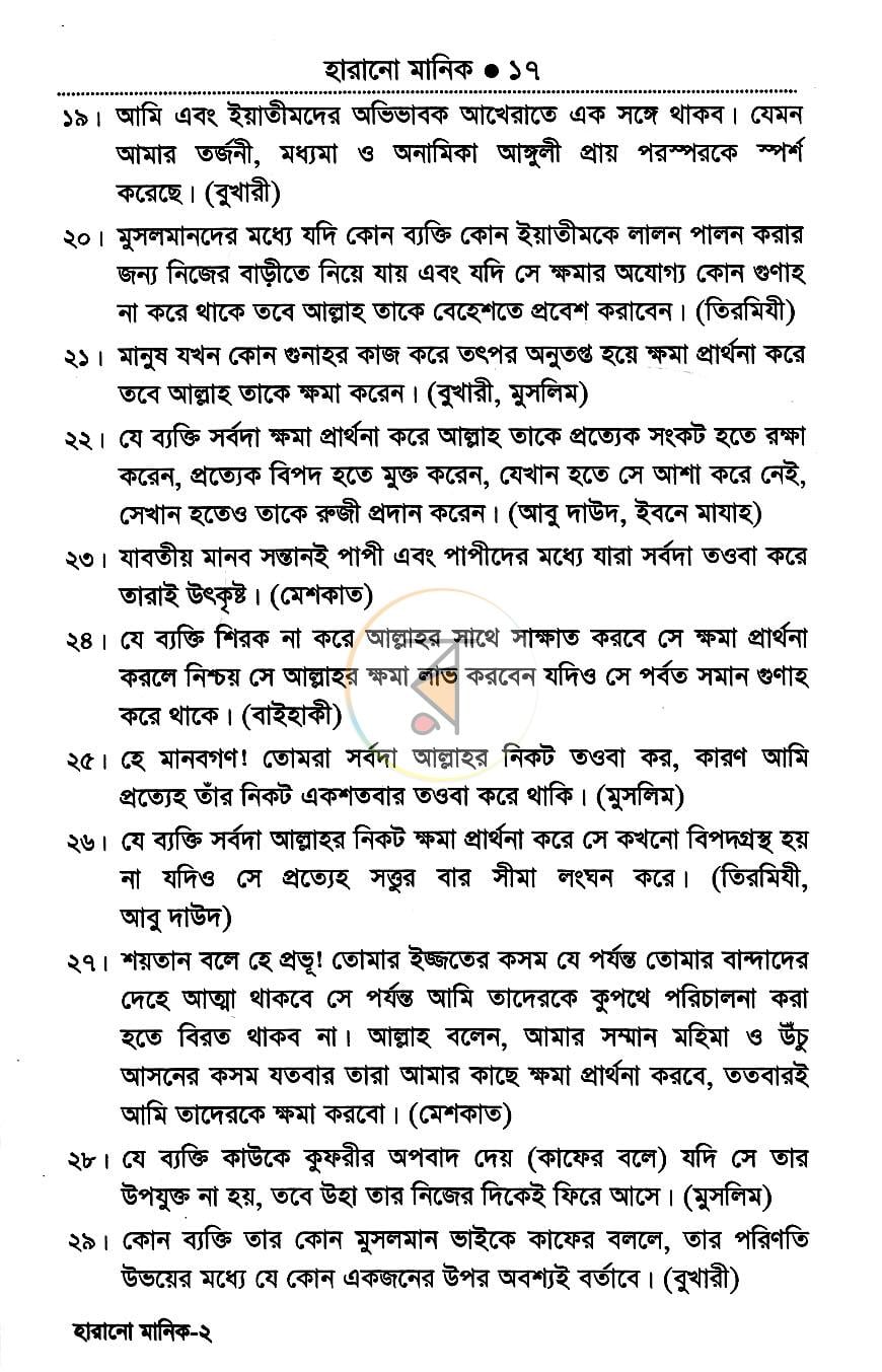 পাতা 9