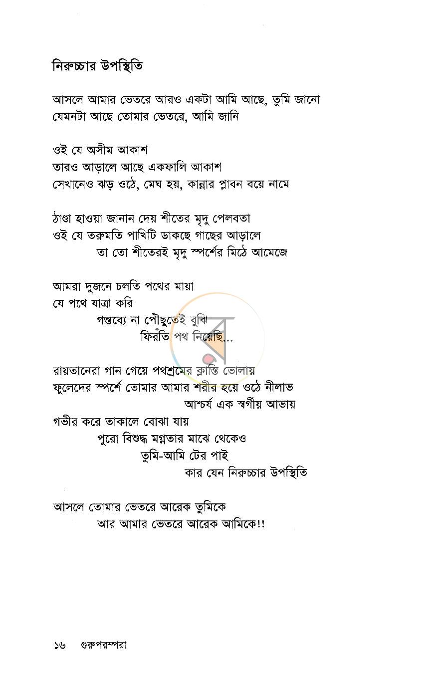 পাতা 11