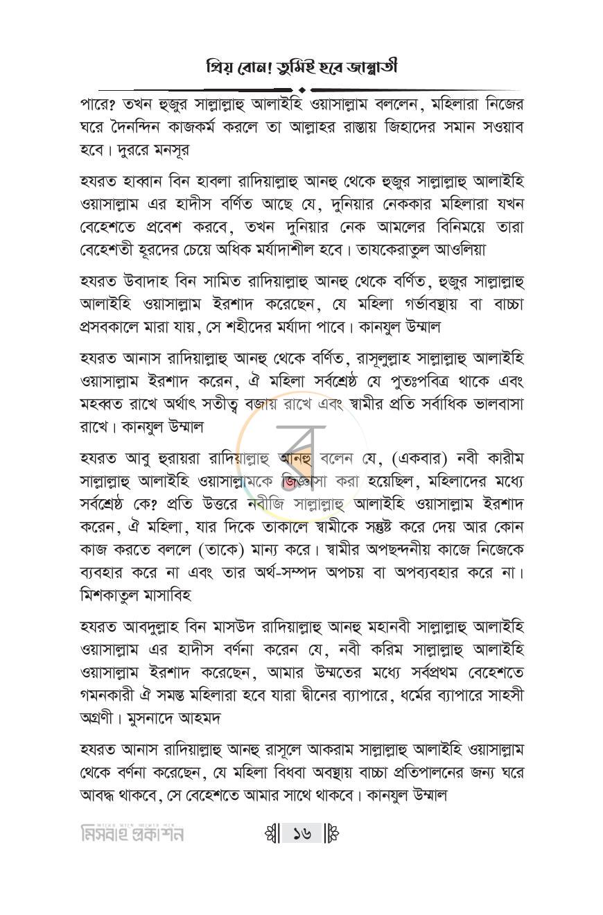 পাতা 15