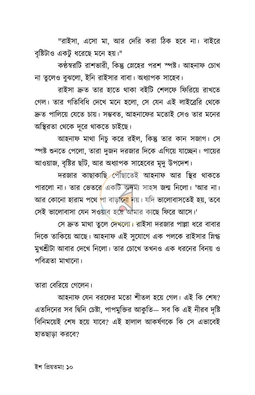 পাতা 10