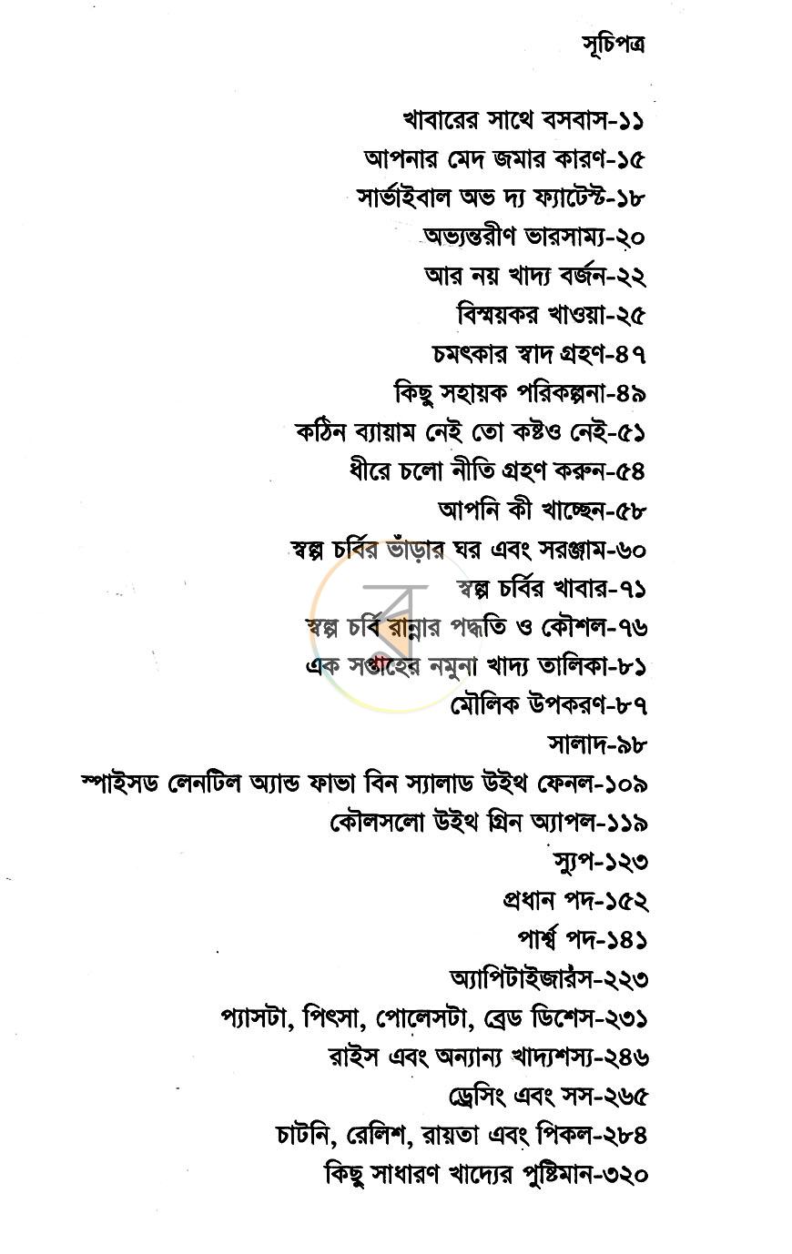 পাতা 5