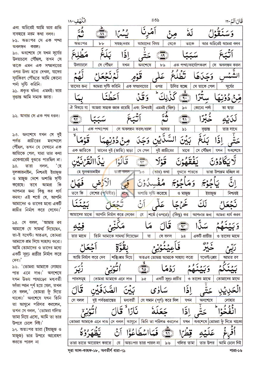পাতা 21