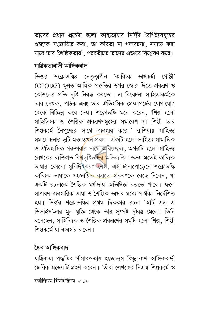 পাতা 11