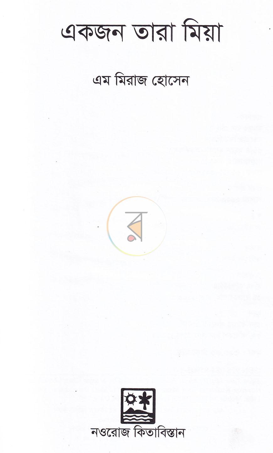 পাতা 2