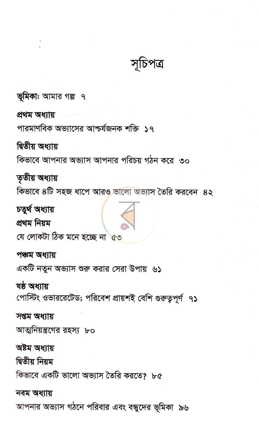 পাতা 3