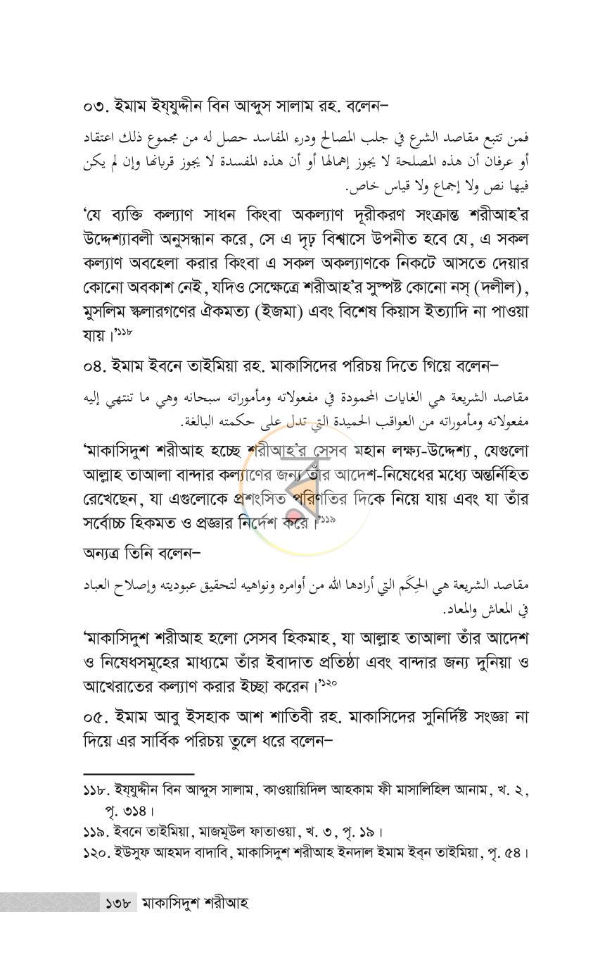 পাতা 43