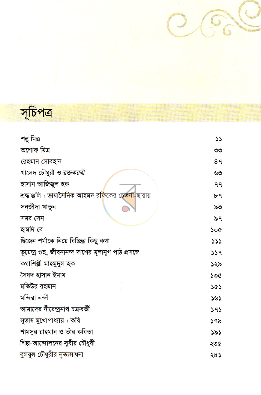 পাতা 3