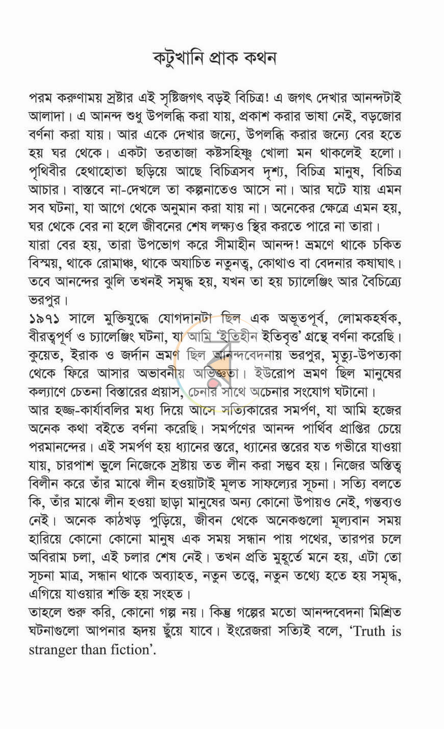 পাতা 2