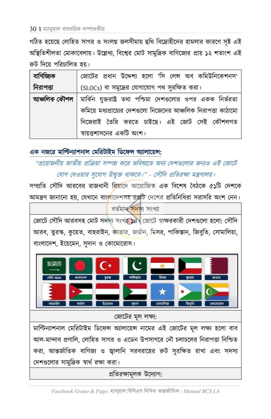 পাতা 20