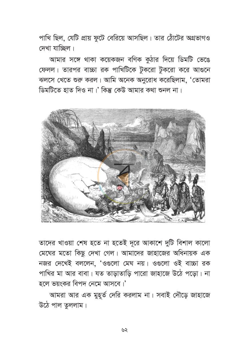 পাতা 13